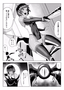 Page 72 of Touma Butai Rokka no Sentou Kiroku Moudoku no Sasori 6 Taema naki wa ￮ no sue - preview thumbnail