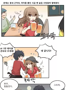 Page 4 of 단걸 먹으면 여자가 되는 만화  [출처] [TS 만화] 단걸 먹으면 여자가 되는 만화|작성자 사이버데몬3 - preview thumbnail