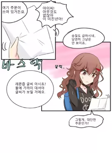 Page 5 of TS 저주에 걸려 살아가는 만화  [출처] [TS물 만화] TS 저주에 걸려 살아가는 만화|작성자 사이버데몬3 - preview thumbnail