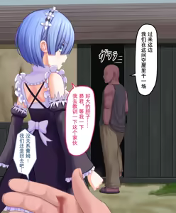 Page 3 of Rem NTR - preview thumbnail