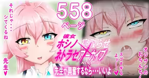 Hoshino Netorase Archives — hentai manga cover on Fhentai