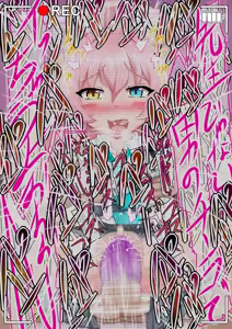 Page 137 of Hoshino Netorase Archives - preview thumbnail