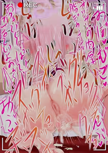 Page 282 of Hoshino Netorase Archives - preview thumbnail