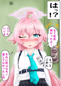 Page 33 of Hoshino Netorase Archives - preview thumbnail