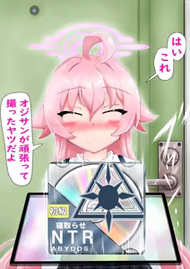 Page 34 of Hoshino Netorase Archives - preview thumbnail