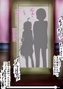 Page 434 of Hoshino Netorase Archives - preview thumbnail