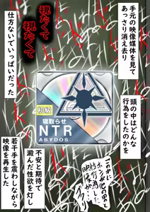 Page 45 of Hoshino Netorase Archives - preview thumbnail