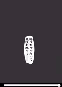 Page 487 of Hoshino Netorase Archives - preview thumbnail