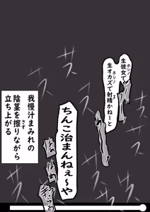 Page 493 of Hoshino Netorase Archives - preview thumbnail