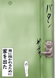 Page 9 of Hoshino Netorase Archives - preview thumbnail