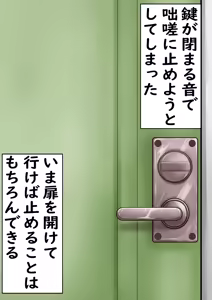 Page 10 of Hoshino Netorase Archives - preview thumbnail