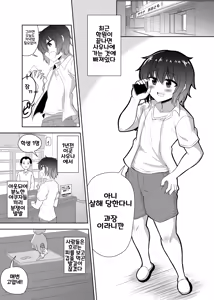 Page 4 of Nonke Danshi-kun ☆ Sauna de Homoochi Hatten - preview thumbnail