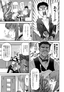 Page 167 of Boku no Shiranai Kanojo no Kao - Obscene face of her whom I do not know. - preview thumbnail