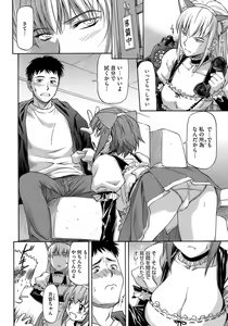 Page 168 of Boku no Shiranai Kanojo no Kao - Obscene face of her whom I do not know. - preview thumbnail