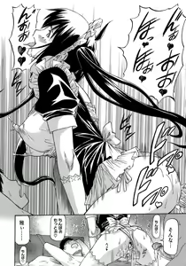 Page 72 of Boku no Shiranai Kanojo no Kao - Obscene face of her whom I do not know. - preview thumbnail