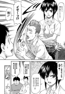 Page 8 of Boku no Shiranai Kanojo no Kao - Obscene face of her whom I do not know. - preview thumbnail