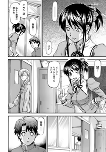 Page 84 of Boku no Shiranai Kanojo no Kao - Obscene face of her whom I do not know. - preview thumbnail