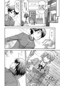 Page 86 of Boku no Shiranai Kanojo no Kao - Obscene face of her whom I do not know. - preview thumbnail