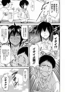 Page 9 of Boku no Shiranai Kanojo no Kao - Obscene face of her whom I do not know. - preview thumbnail