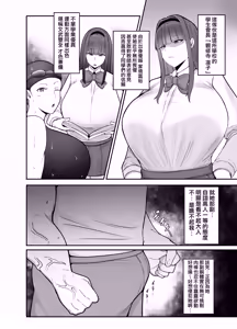Page 3 of Seito Kaichou ~Kanshuuji Rinko no Sei Kiroku~ - preview thumbnail