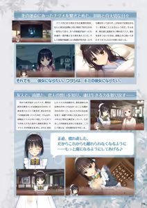 Page 117 of Café Stella to Shinigami no Chou Official Visual Fanbook - preview thumbnail