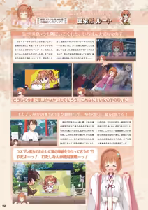 Page 152 of Café Stella to Shinigami no Chou Official Visual Fanbook - preview thumbnail