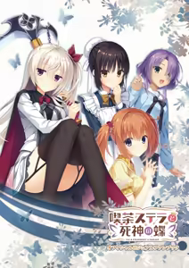 Page 3 of Café Stella to Shinigami no Chou Official Visual Fanbook - preview thumbnail