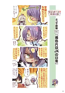 Page 33 of Café Stella to Shinigami no Chou Official Visual Fanbook - preview thumbnail