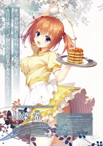 Page 40 of Café Stella to Shinigami no Chou Official Visual Fanbook - preview thumbnail