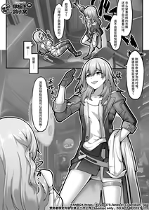 Page 5 of 【FANBOX限定漫画】爱德华医生的梦泡 - preview thumbnail