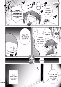Page 10 of Senchou no Jorei Hon | Капітанка намагалася прогнати злих духів - preview thumbnail