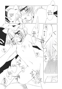 Page 17 of Ojou-sama to Meiling to ichaicha suru Hon. | 아가씨랑 메이린이랑 으쌰으쌰하는 책. - preview thumbnail