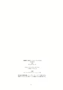 Page 22 of Ojou-sama to Meiling to ichaicha suru Hon. | 아가씨랑 메이린이랑 으쌰으쌰하는 책. - preview thumbnail
