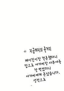 Page 4 of Ojou-sama to Meiling to ichaicha suru Hon. | 아가씨랑 메이린이랑 으쌰으쌰하는 책. - preview thumbnail