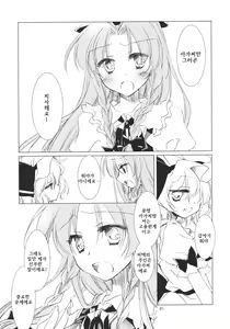 Page 5 of Ojou-sama to Meiling to ichaicha suru Hon. | 아가씨랑 메이린이랑 으쌰으쌰하는 책. - preview thumbnail