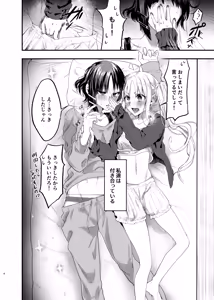 Page 3 of Hatsumono Jealousy - preview thumbnail