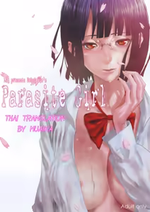 Parasite Girl + Omake Ori Hon — hentai manga cover on Fhentai