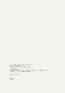 Page 40 of Toshiue no Hito. - preview thumbnail