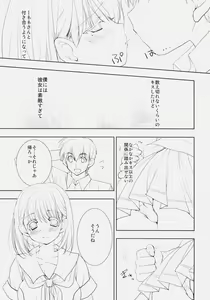 Page 4 of Toshiue no Hito. - preview thumbnail