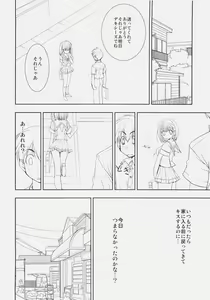 Page 5 of Toshiue no Hito. - preview thumbnail