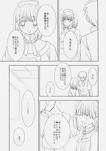 Page 8 of Toshiue no Hito. - preview thumbnail