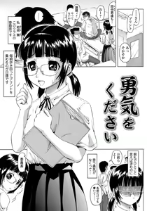Page 117 of Gutto Onedari - preview thumbnail