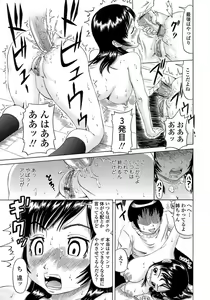 Page 167 of Gutto Onedari - preview thumbnail