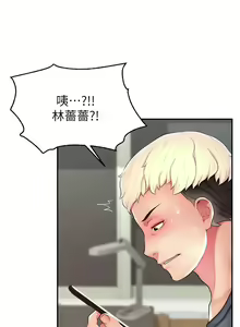 Page 247 of 直播主的流量密码 | 直播主的流量密碼 1-55 END - preview thumbnail