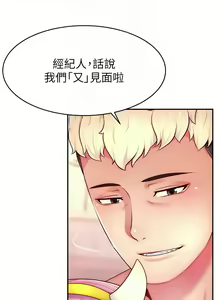 Page 370 of 直播主的流量密码 | 直播主的流量密碼 1-55 END - preview thumbnail