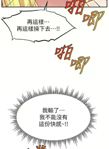 Page 654 of 直播主的流量密码 | 直播主的流量密碼 1-55 END - preview thumbnail
