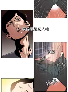 Page 247 of 欲求王 1-81 - preview thumbnail
