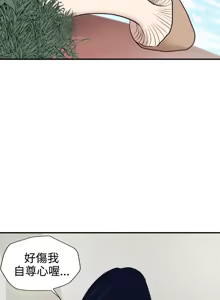 Page 414 of 欲求王 1-81 - preview thumbnail