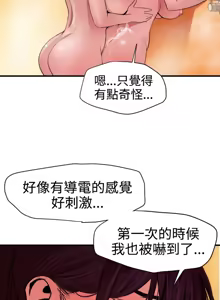 Page 654 of 欲求王 1-81 - preview thumbnail