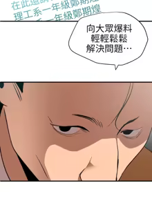 Page 414 of 欲求王 82-134 END - preview thumbnail